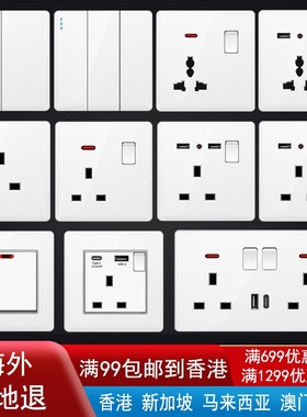 香港英式白色英标双联13a插座usbtypce快充英规方孔墙壁开关面板