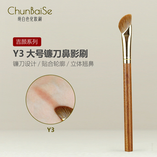 纯白色化妆刷Y3花羊毛大号镰刀鼻影刷斜头修容刷鼻部高光刷子软