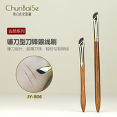 纯白色化妆刷JY806A镰刀眼线刷斜角卧蚕刷下至刷眼线膏刷子