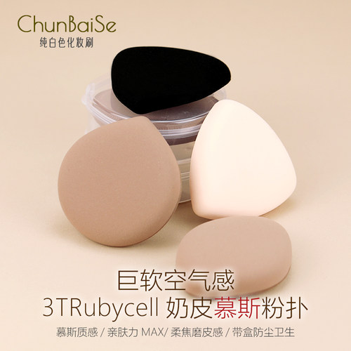 纯白色化妆刷奶皮粉扑奶咖气垫棉花糖干湿两用粉底液专用粉扑软