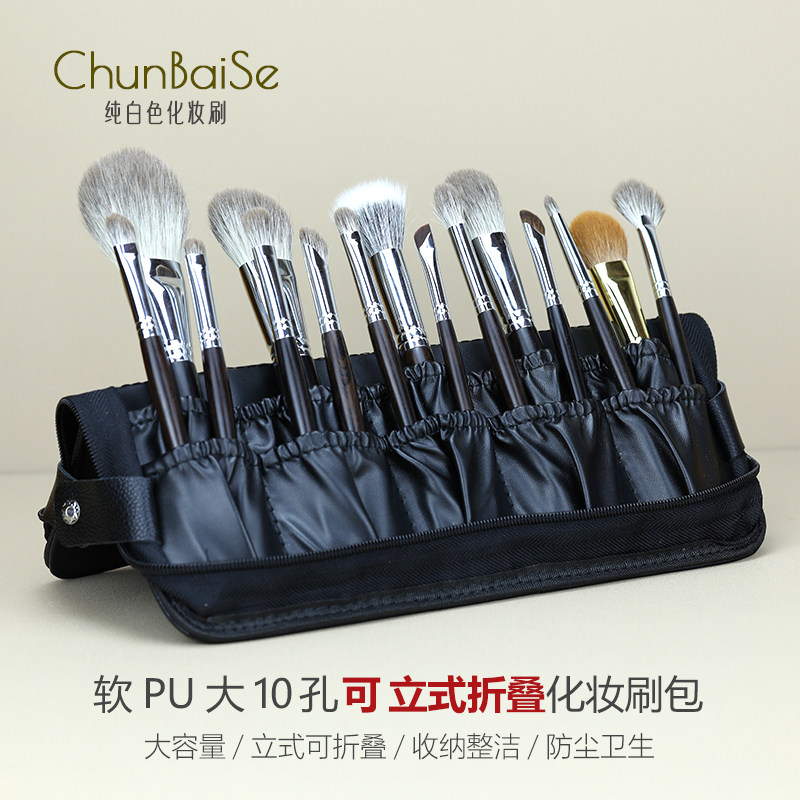 纯白色化妆刷L2立式化妆刷包折叠化妆师专用大容量外出便携收纳包,收纳整理,化妆包,淘宝优惠券,粉丝福利购,淘宝优惠卷