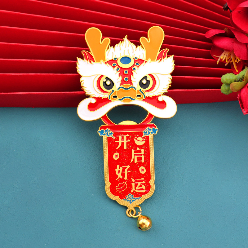 新年小礼物龙年磁吸冰箱贴