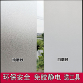 厨房玻璃贴纸防油窗户免胶窗纸防隐私防窥无胶静电玻璃贴膜磨砂