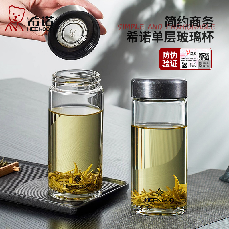 希诺男士玻璃杯便携办公室泡茶杯