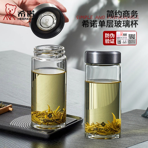 希诺男士玻璃杯便携办公室泡茶杯