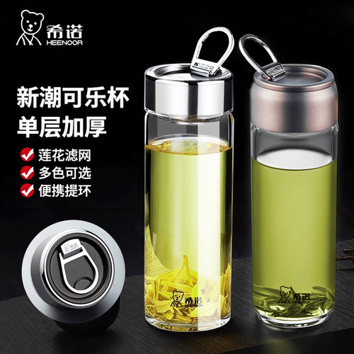 希诺6068单层加厚玻璃杯提环便携