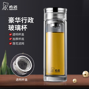 希诺玻璃杯双层办公个人水杯男士大容量保温杯高档车载泡茶杯子