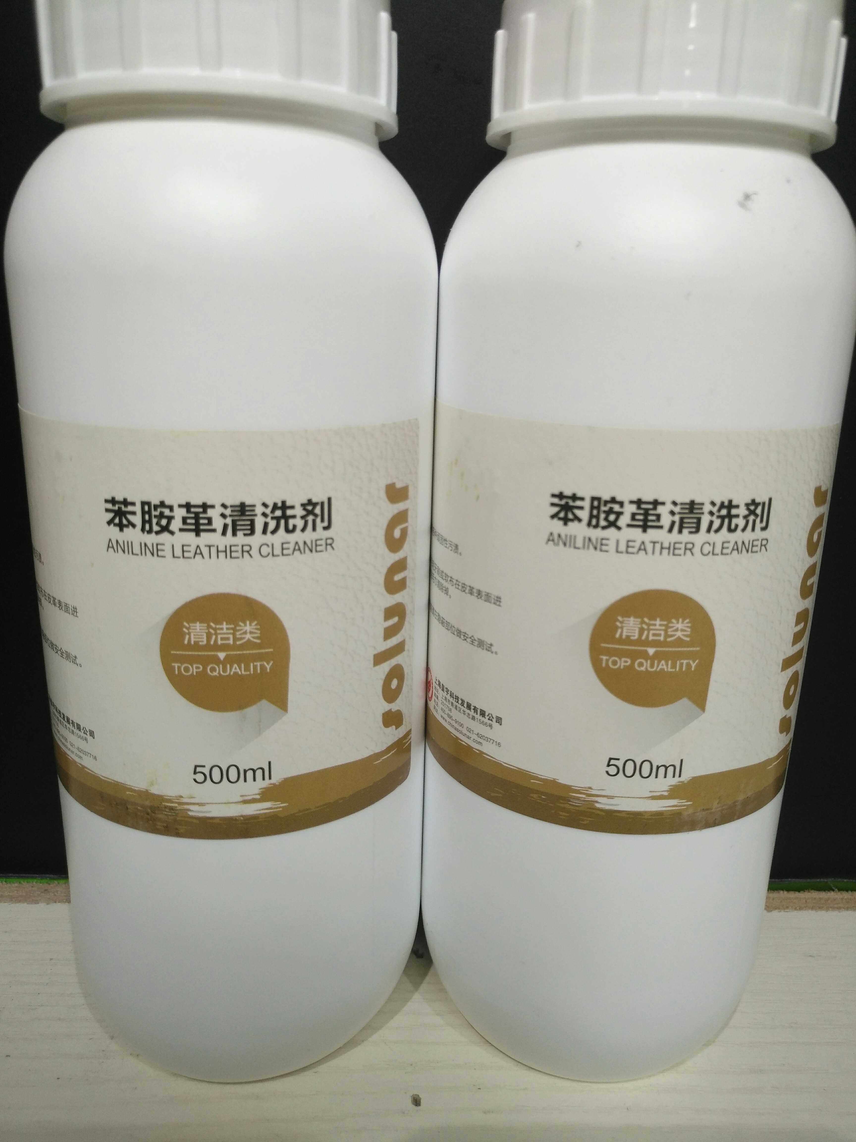 上海皇宇苯胺革清洗剂