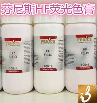 芬尼斯HF荧光亮色系列6色颜料膏