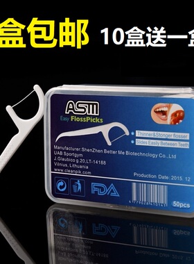 出口欧洲ASM牙线棒50支/盒 细滑圆线 牙线牙签 清洁牙间牙缝食物