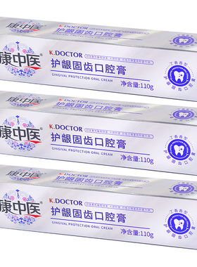 康中医护龈固牙齿口腔膏110g牙齿牙龈丁硼牙周护理清新口气丹东