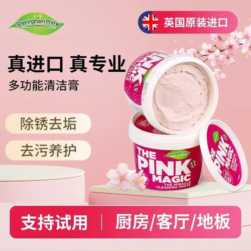 英国原装进口喜运亨玫瑰精油多功能去污膏天然植物精油不伤手代发