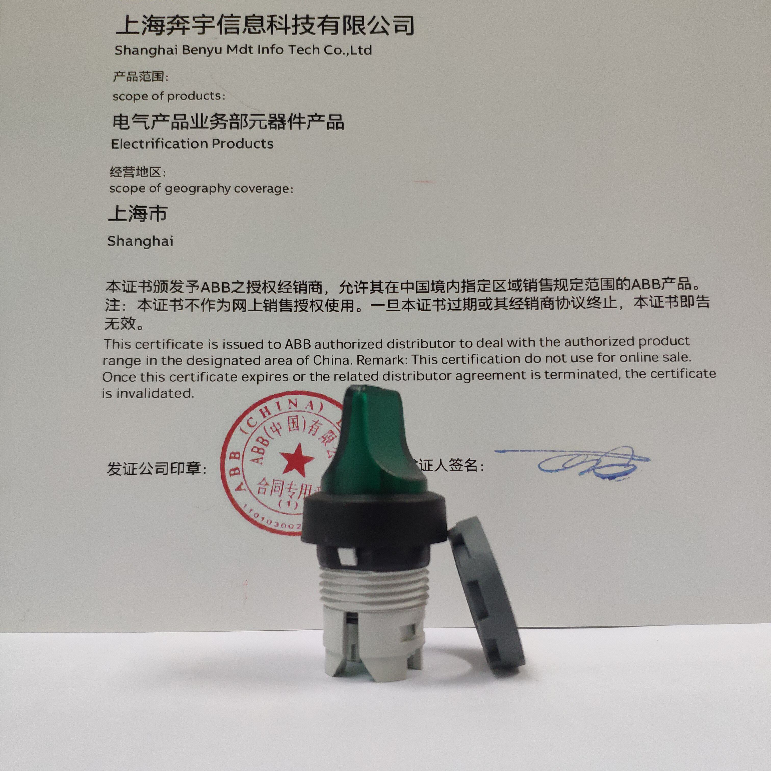 ABB三位置三档选择开关M3SS1-11G短手柄带灯型绿色自锁型操作头部