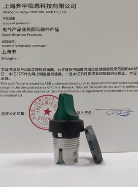 ABB三位置三档选择开关M3SS2-11G短手柄带灯型绿色复位型操作头部