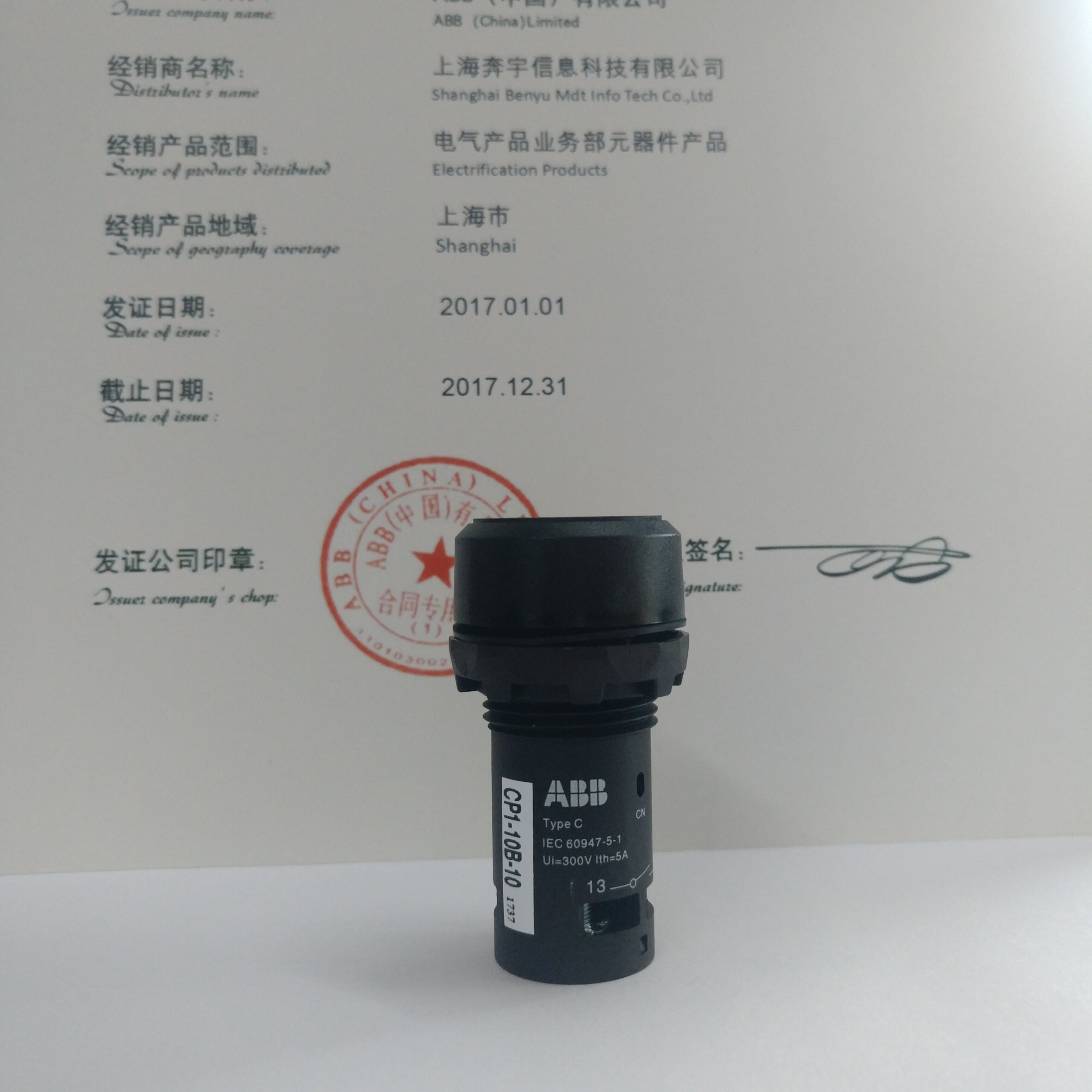 ABB紧凑型平头按钮自复位黒色紧凑型复位平钮 CP1-10B-10