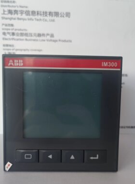 ABB电力智能监控仪表IM300 IM301-5A 2TAZ654032R2510