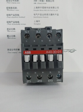 ABB交流接触器A40-30-01 AC110 220 380V 电流40A 1常闭 原装正品