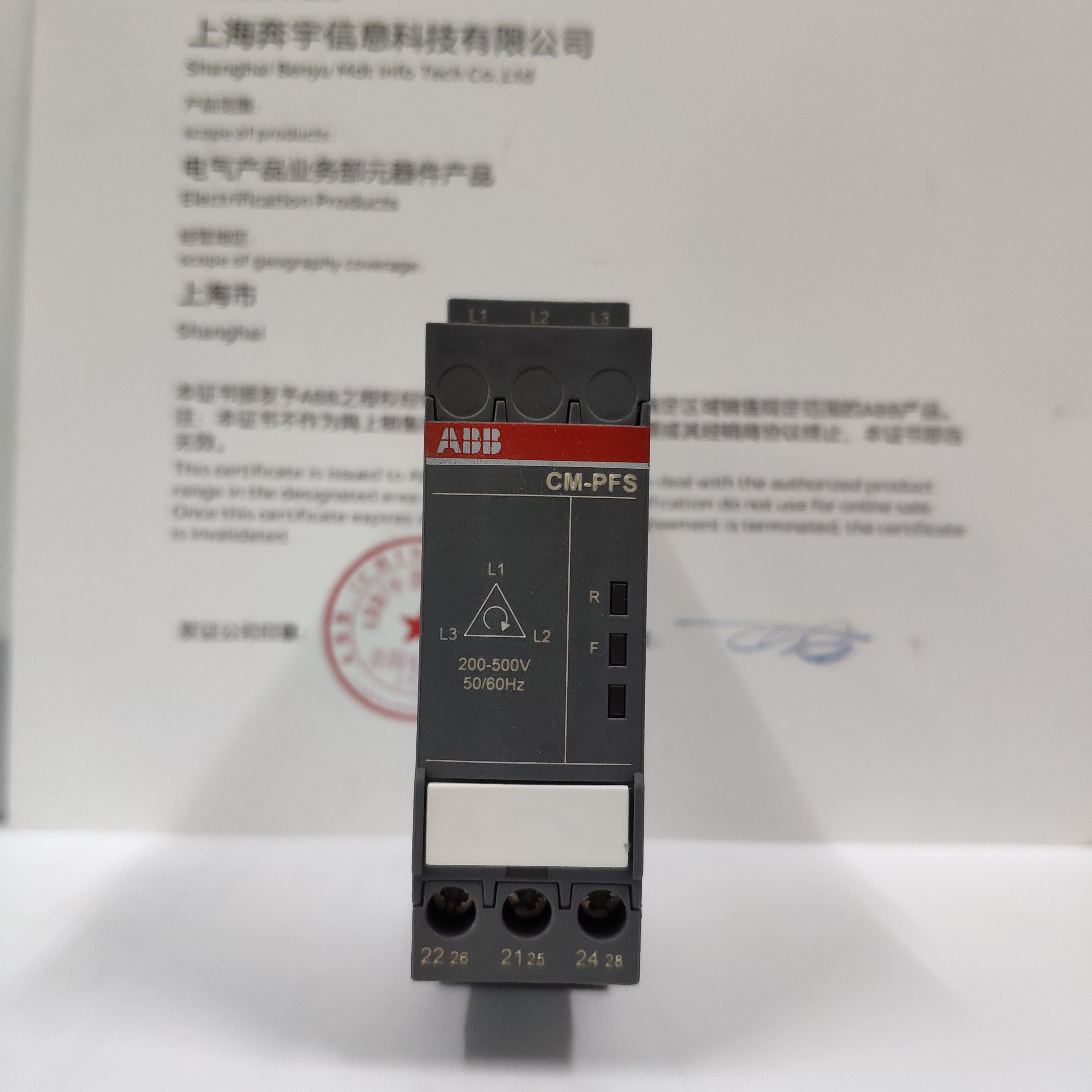 ABB三相相序保护监视继电器CM-PFS.S 3x200-500V 2CO三相监视正品