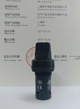 原装正品ABB 黑色紧凑型选择开关3档 C3SS1-10B-20二常开三档自锁