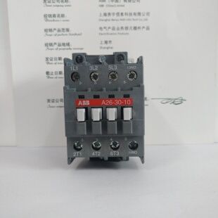 ABB交流接触器A26-30-10 26A 24V110V220V380V 阻燃外壳紫铜线圈