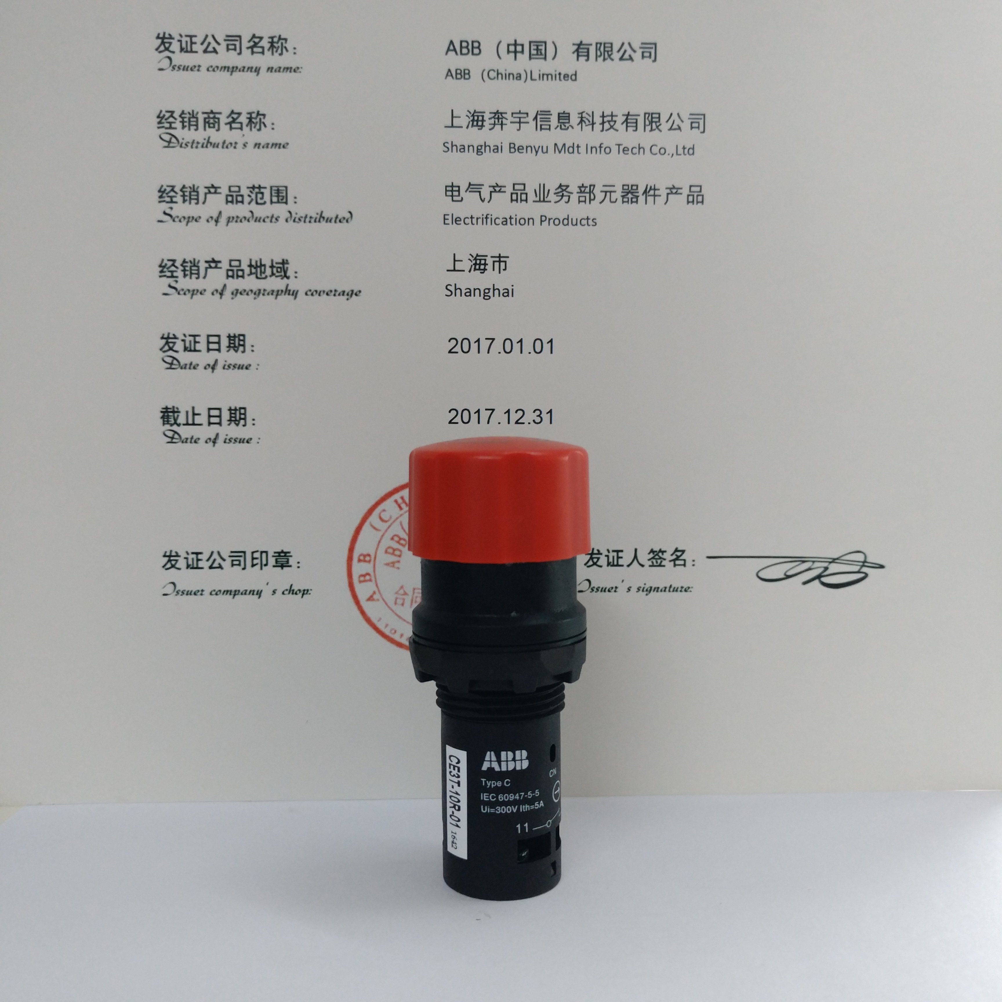 ABB按钮指示灯 急停按钮 扭动释放型 CE3T-10R-01 1常闭