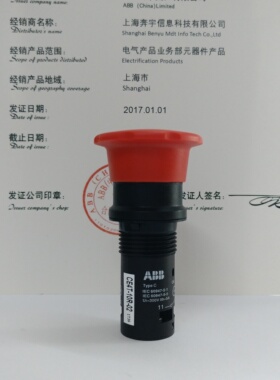 ABB指示装置红色蘑菇急停按钮开关 CE4T-10R-02 自锁型 2NC/常闭