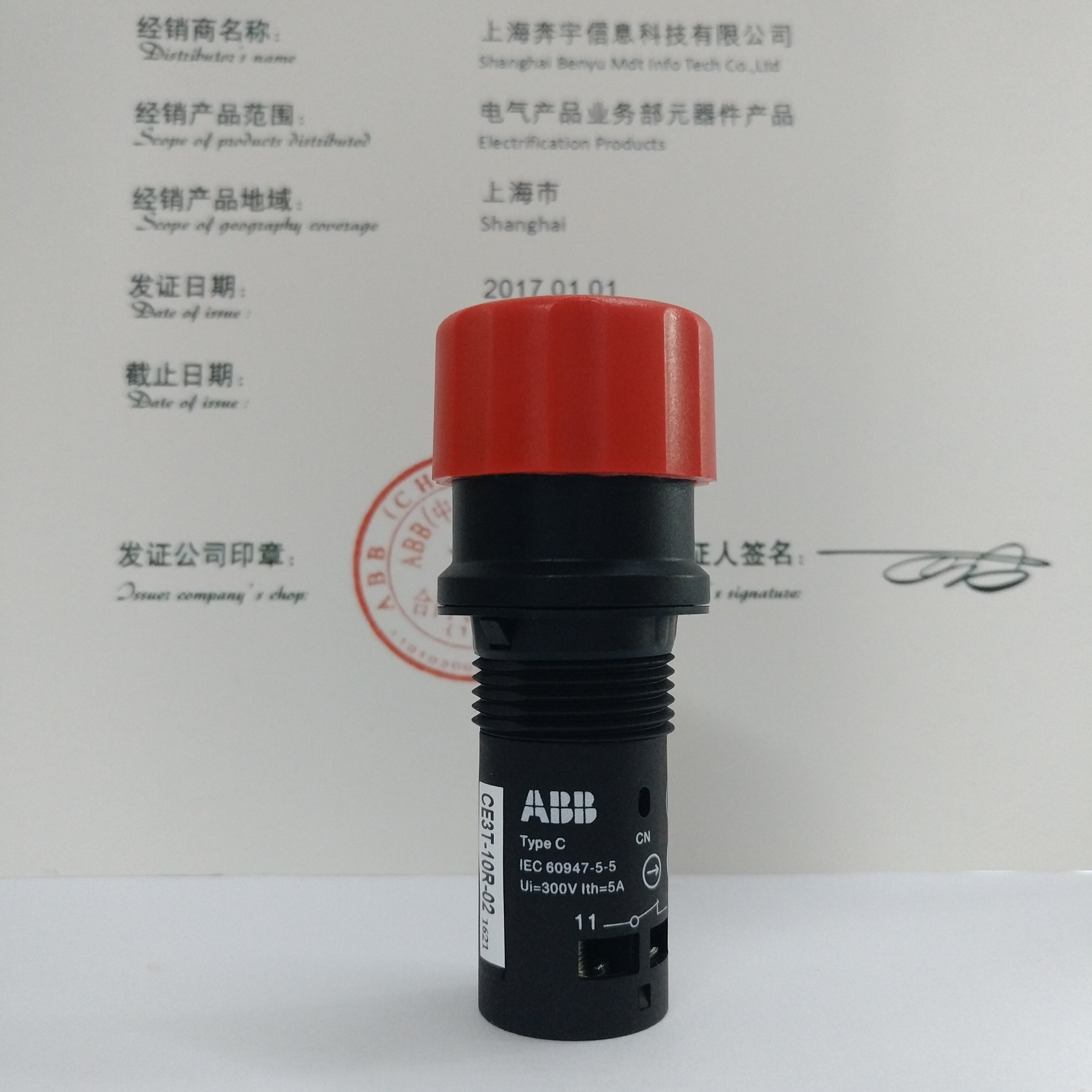 ABB按钮指示灯 CE3T-10R-02 扭动释放型急停按钮 原装正品