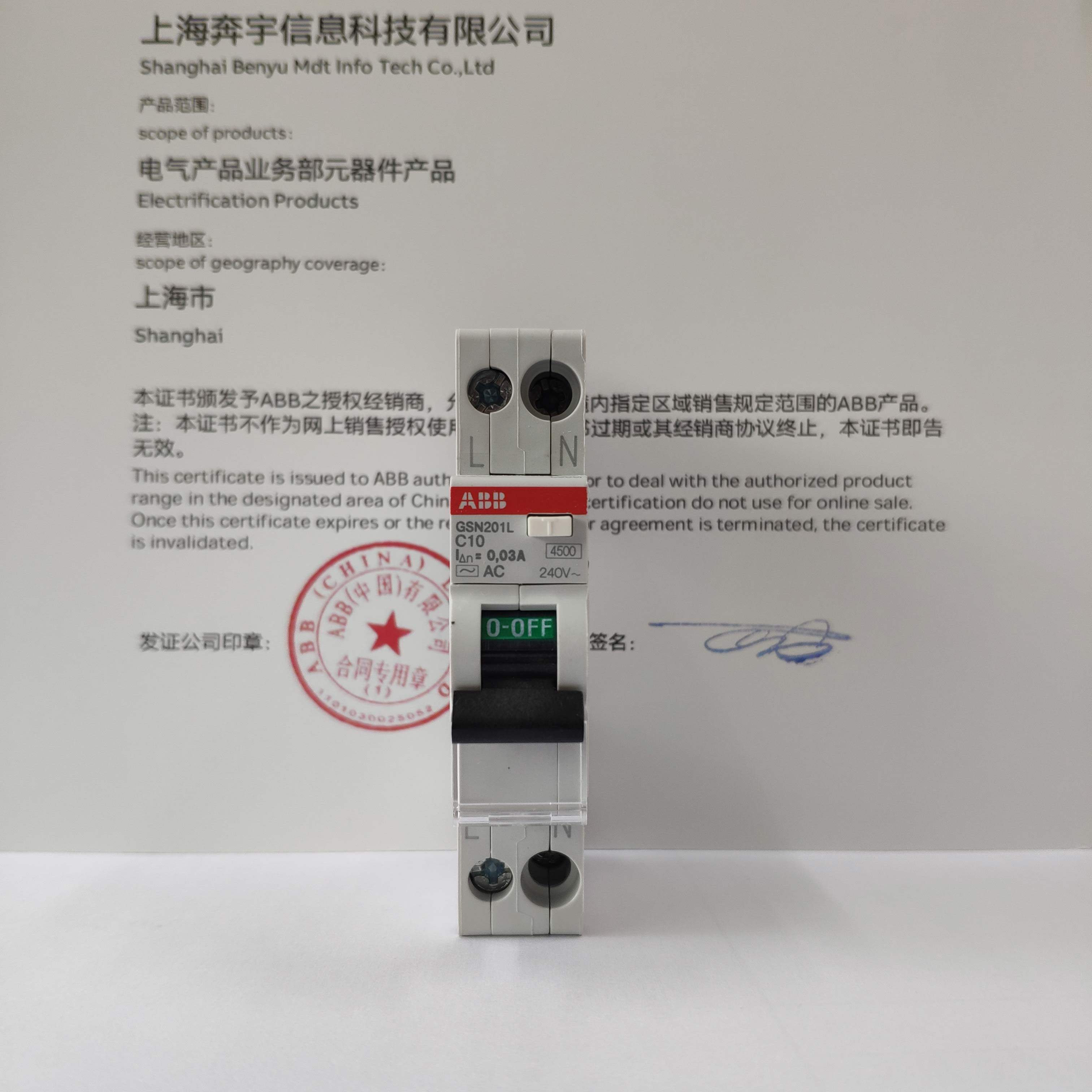 abb进口1位漏电保护器gsn201l-c10漏电开关1pdpn10a单模双进双出