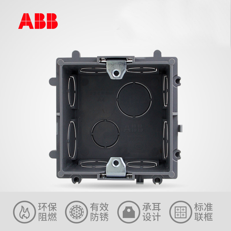 ABB开关插座底盒86型底盒暗装 全系列通用暗盒AU565可连体正品