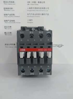 ABB交流接触器A40-30-10 40A 24V110V220V380V 阻燃外壳紫铜线圈