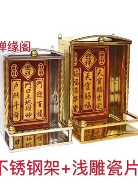 不锈钢牌位包边门口土地财神天官赐福定福灶君瓷砖牌位瓷片挂牌神