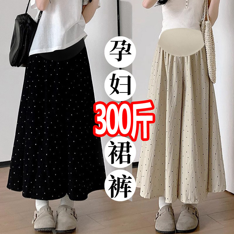 大码孕妇夏季薄款高腰显瘦半身裙裤宽松休闲a字波点长裙200-300斤