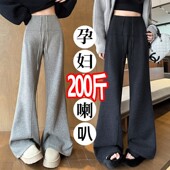 孕妇微喇裤 喇叭裤 春季 显瘦百搭阔腿裤 200斤 外穿垂感拖地长裤 大码