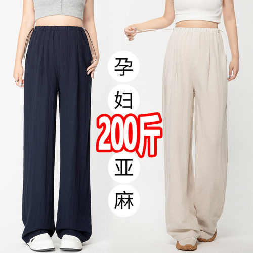大码孕妇夏季亚麻阔腿裤200斤潮