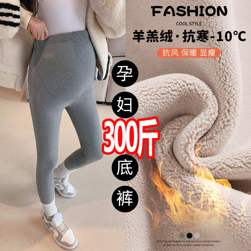 大码孕妇打底裤秋冬外穿加绒加厚保暖棉裤300修身显瘦小脚裤200斤