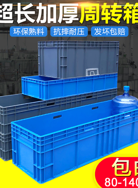 特大加厚长方形灰色塑料箱欧标EU箱五金汽配周转箱灯管箱养龟箱