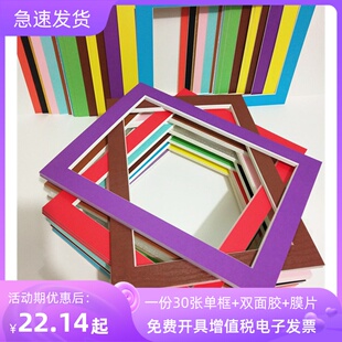 30张8开简易单层装裱彩卡纸A4纸相框4开儿童水粉画框装裱挂墙展示