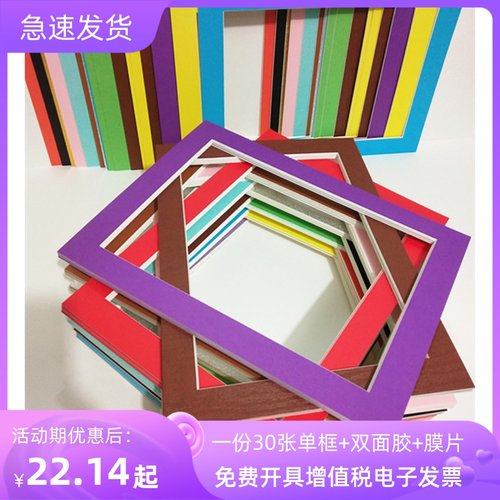 30张8开简易单层装裱彩卡纸A4纸相框4开儿童水粉画框装裱挂墙展示