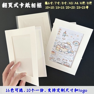 a4卡纸相框 装裱8开水粉素描剪纸字画书法作品展示简易纸相框裱画