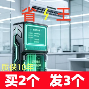 2026新款智能表走慢神器节电器省空调控制节约省电