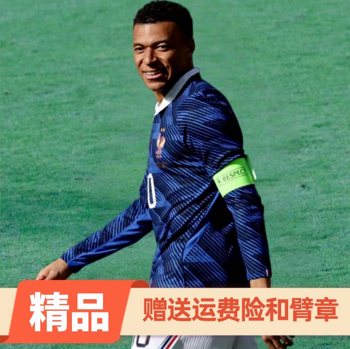 2026法国球衣主场国家队10足球服