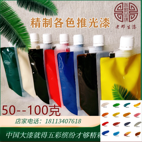 推光漆大漆土漆色漆漆器漆画古琴