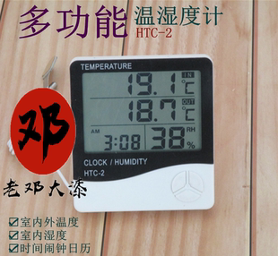 多功能温度湿度计 温度计 大漆阴干调湿 阴房用 老邓生漆