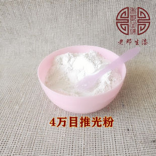 大漆推光粉 工艺品推光专用推光粉 漆艺材料