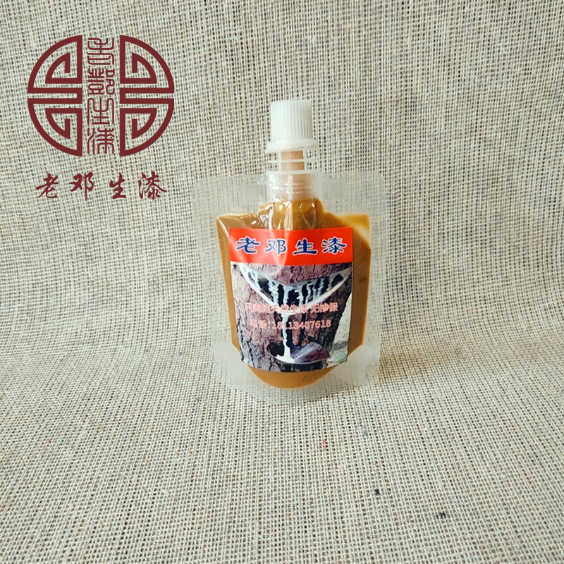 揩清漆提庒漆大漆生漆土漆面漆揩清用漆精制半熟漆包邮