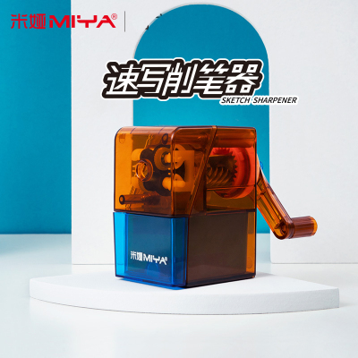米娅速写削笔器美术生专用素描炭笔专业速写用手摇削笔器削笔刀