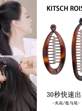KITSCH ROISE正品香蕉夹章小慧同款琥珀色扭扭夹高端竖夹马尾发夹
