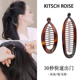 KITSCH ROISE正品香蕉夹章小慧同款琥珀色扭扭夹高端竖夹马尾发夹