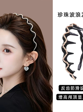 轻奢手工珍珠波浪带齿发箍发饰