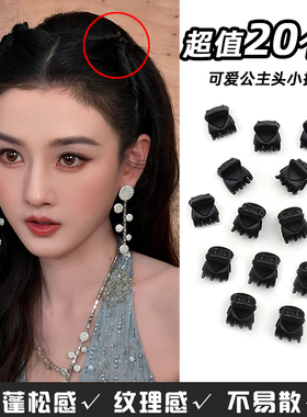 祖儿同款黑色隐形公主头发夹蓬松高颅顶神器小号侧边前额刘海夹子